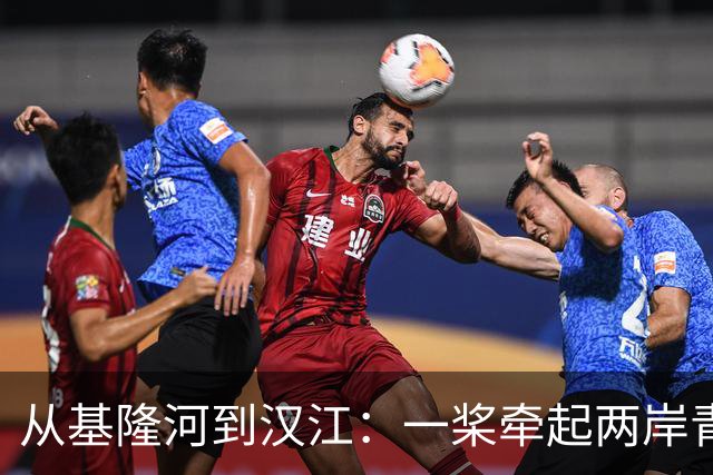 从基隆河到汉江：一桨牵起两岸青年情
